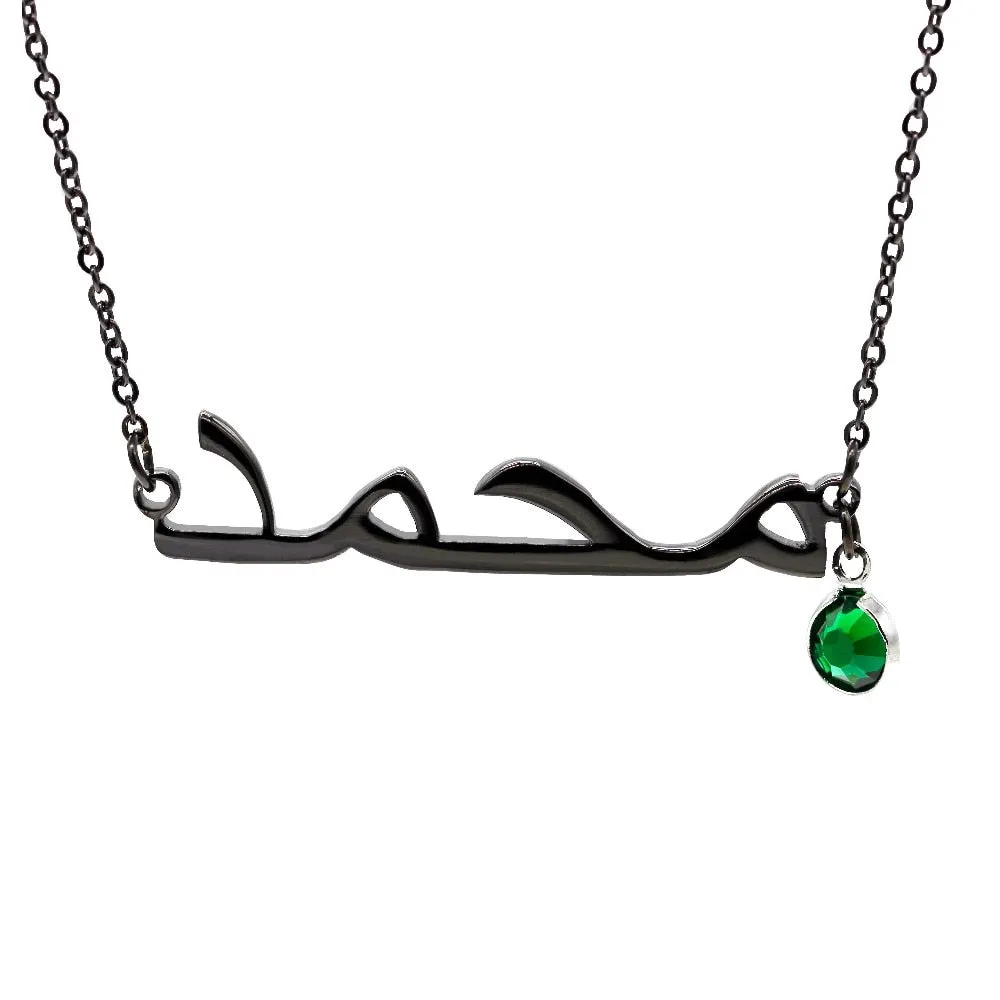 Arabian Name